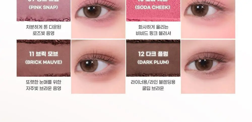 [위글위글 콜라보/리뉴얼] 컬러그램 눈토리얼 아이 팔레트 5COLOR 상세페이지 19